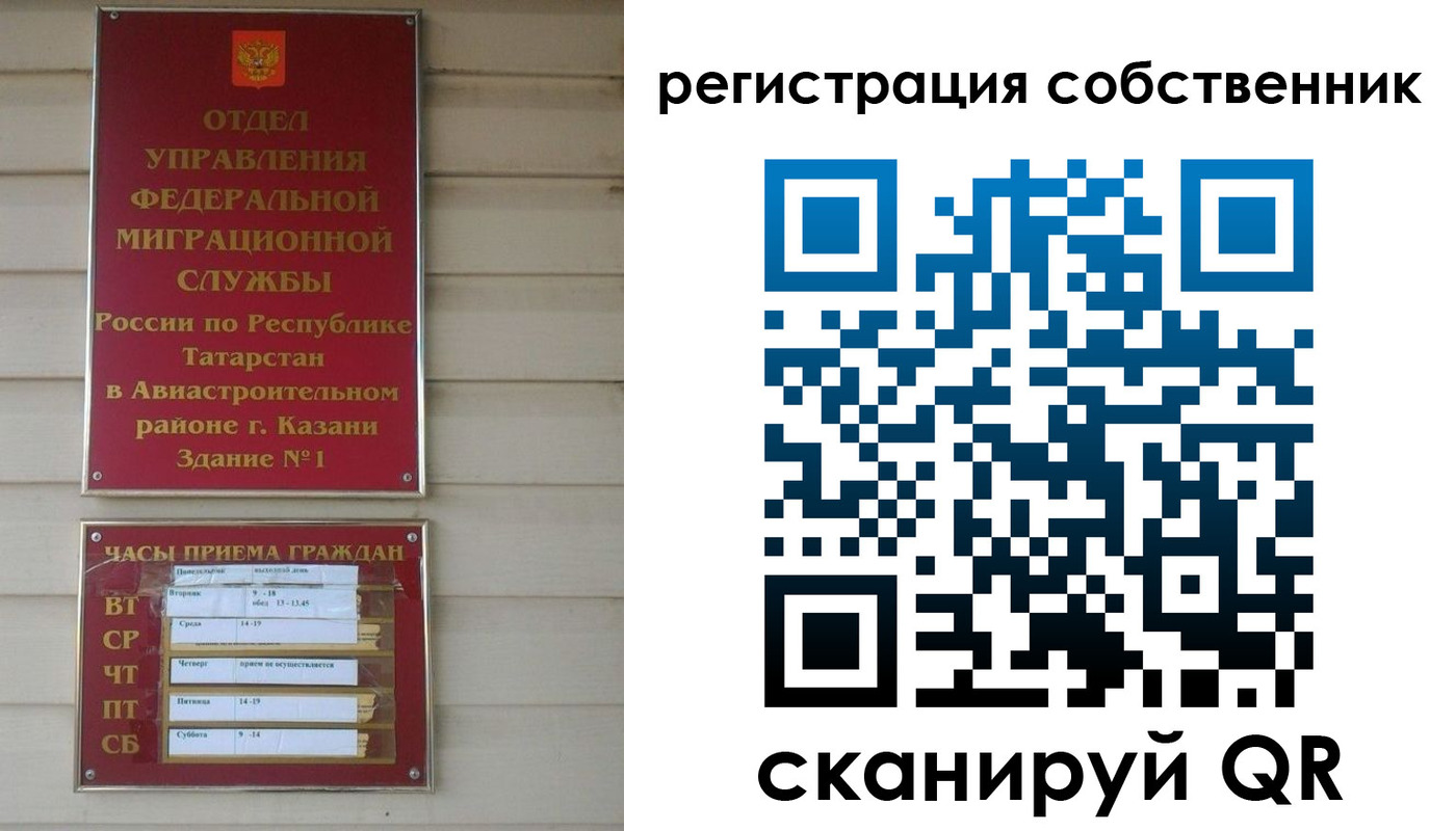 прописка законно в Азнакаево
