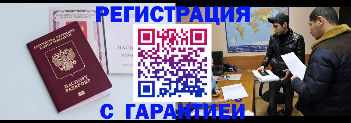 временная регистрация поиск в Азнакаево