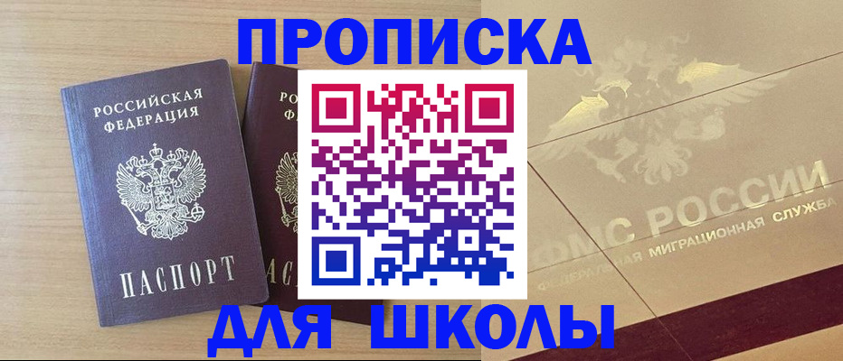 прописка для работы в Азнакаево