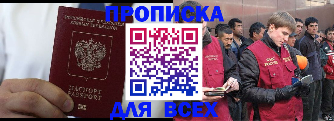 временная регистрация собственник в Азнакаево